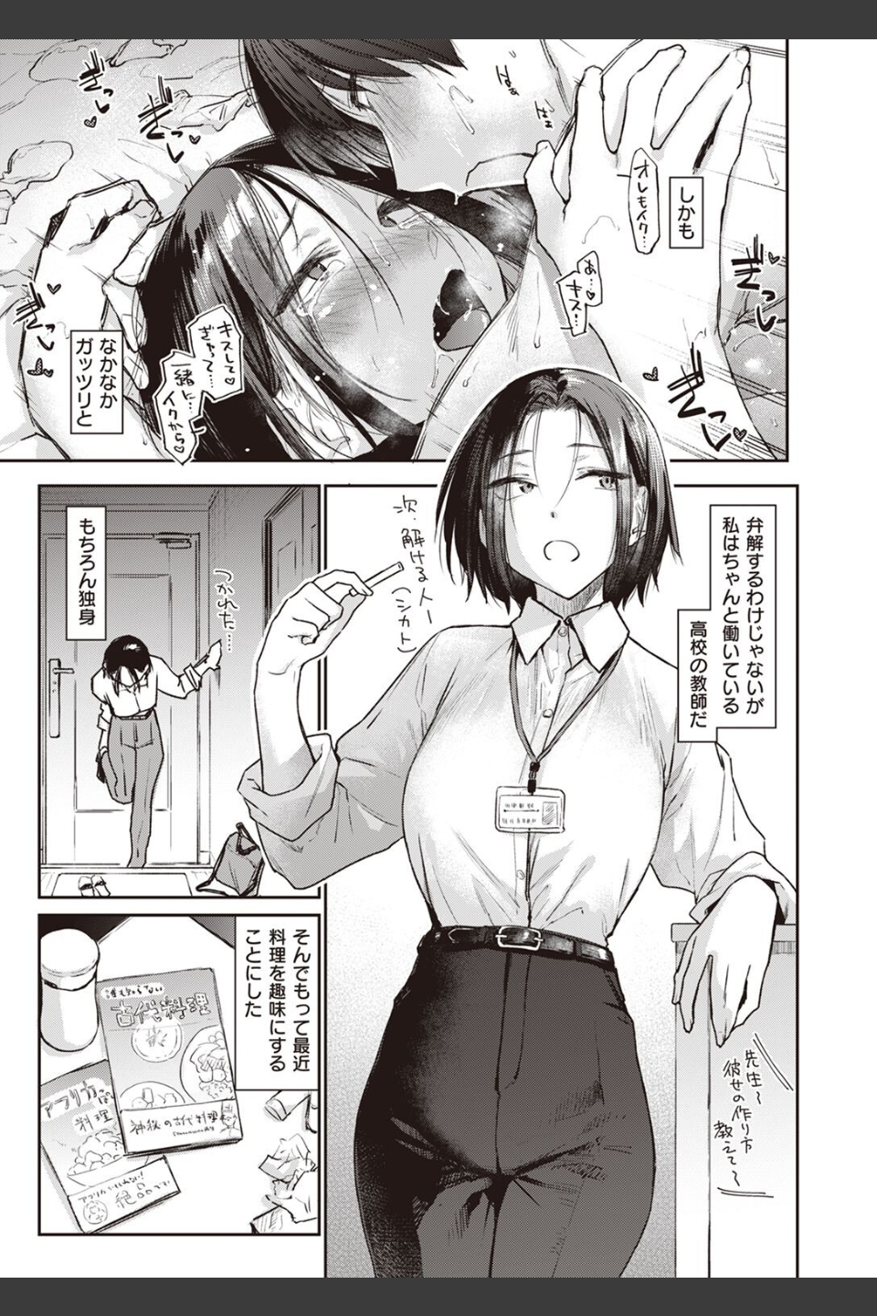 COMIC快楽天 2023年02月号