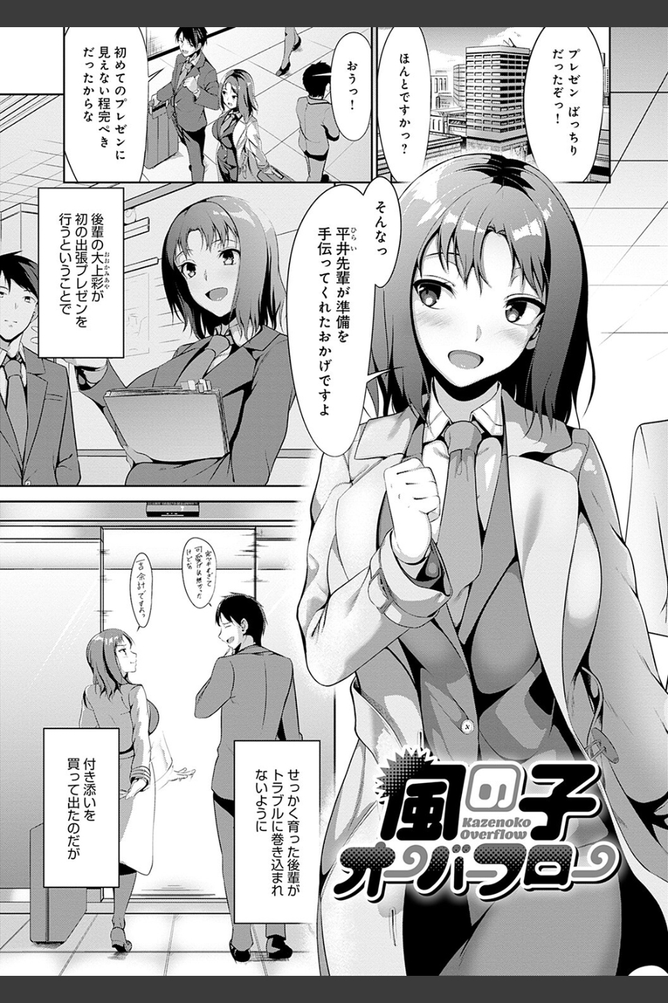 こいちちざかり