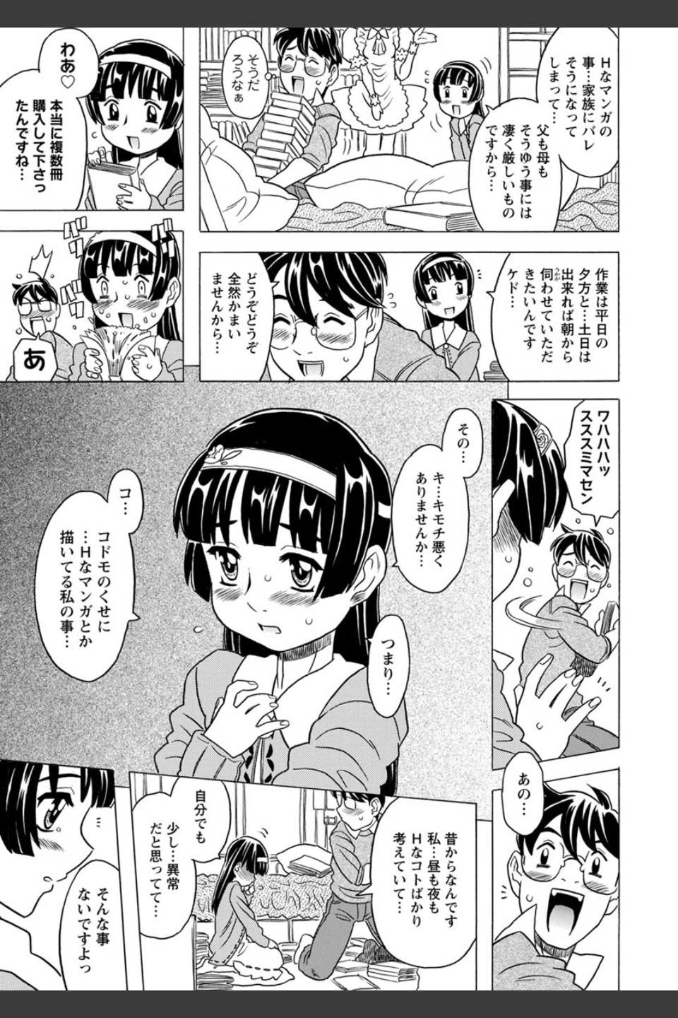 キャノン先生トばしすぎぜんぶ射精し！！