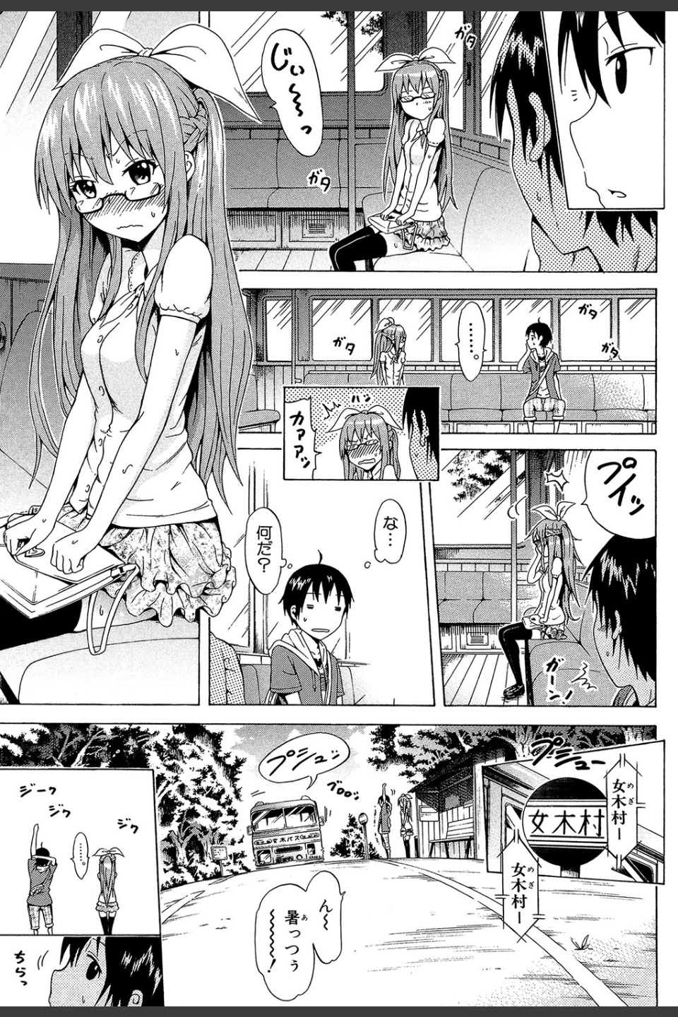 なつみつ×ハーレム▽【1話立ち読み付き】