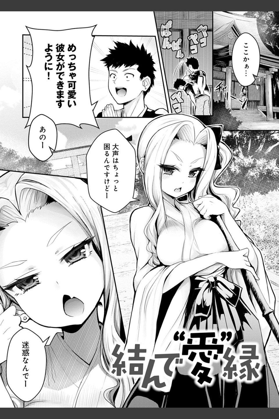 ギャルみまみれ 【デジタル特装版】