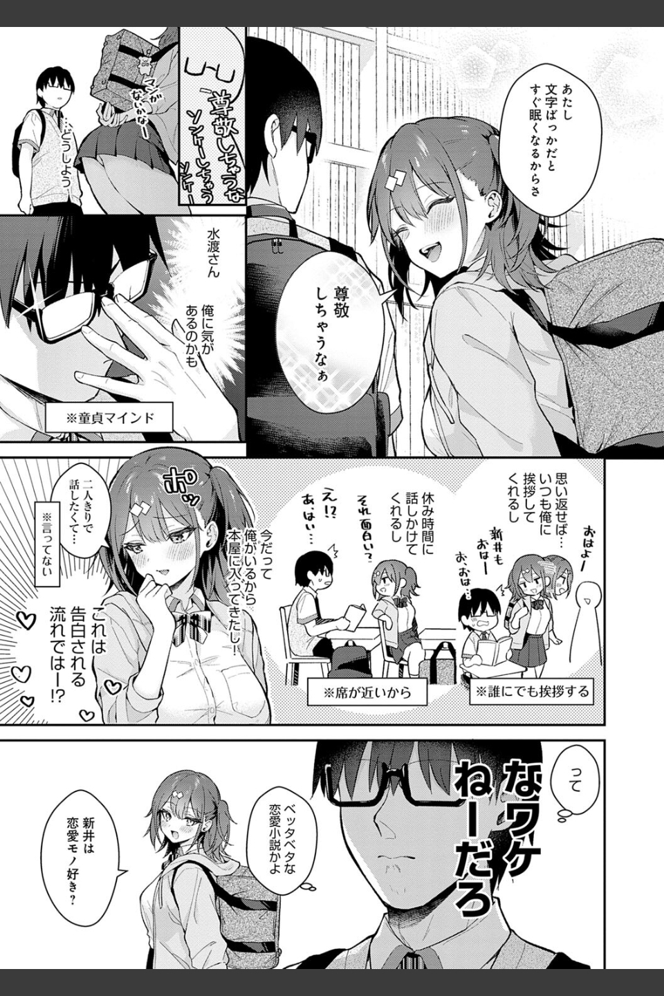 彼女フェイス