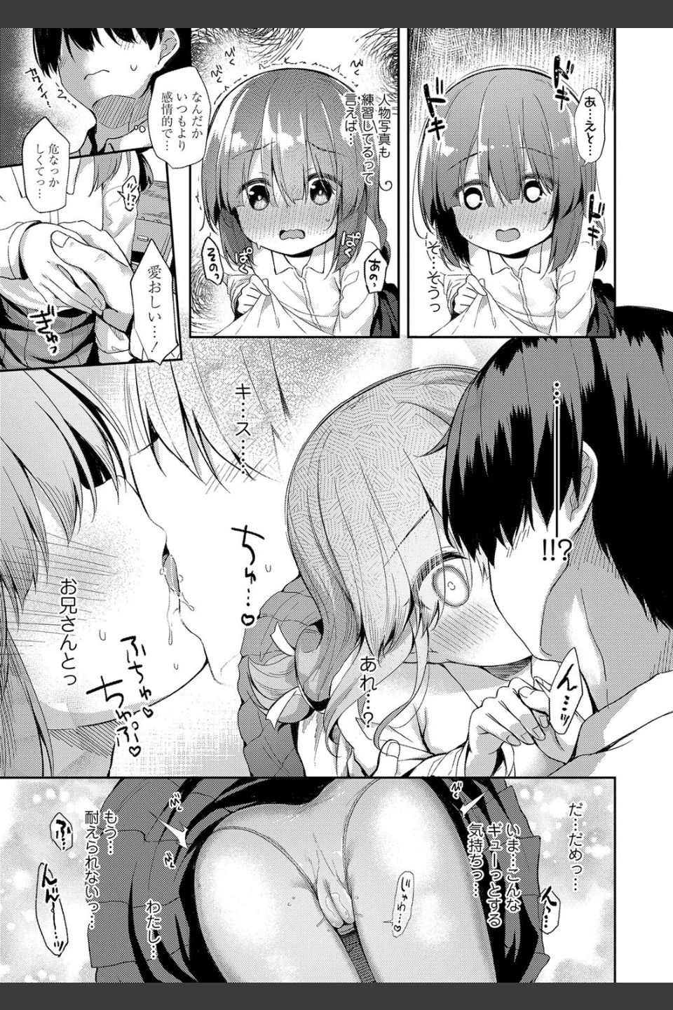 あなただけの果実【FANZA限定特典付き】
