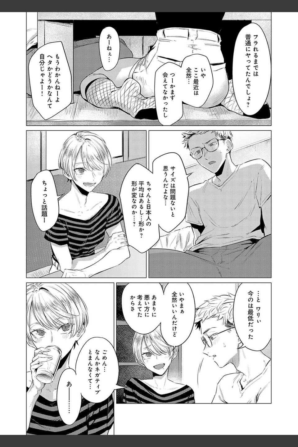 潤情【デジタル特装版】