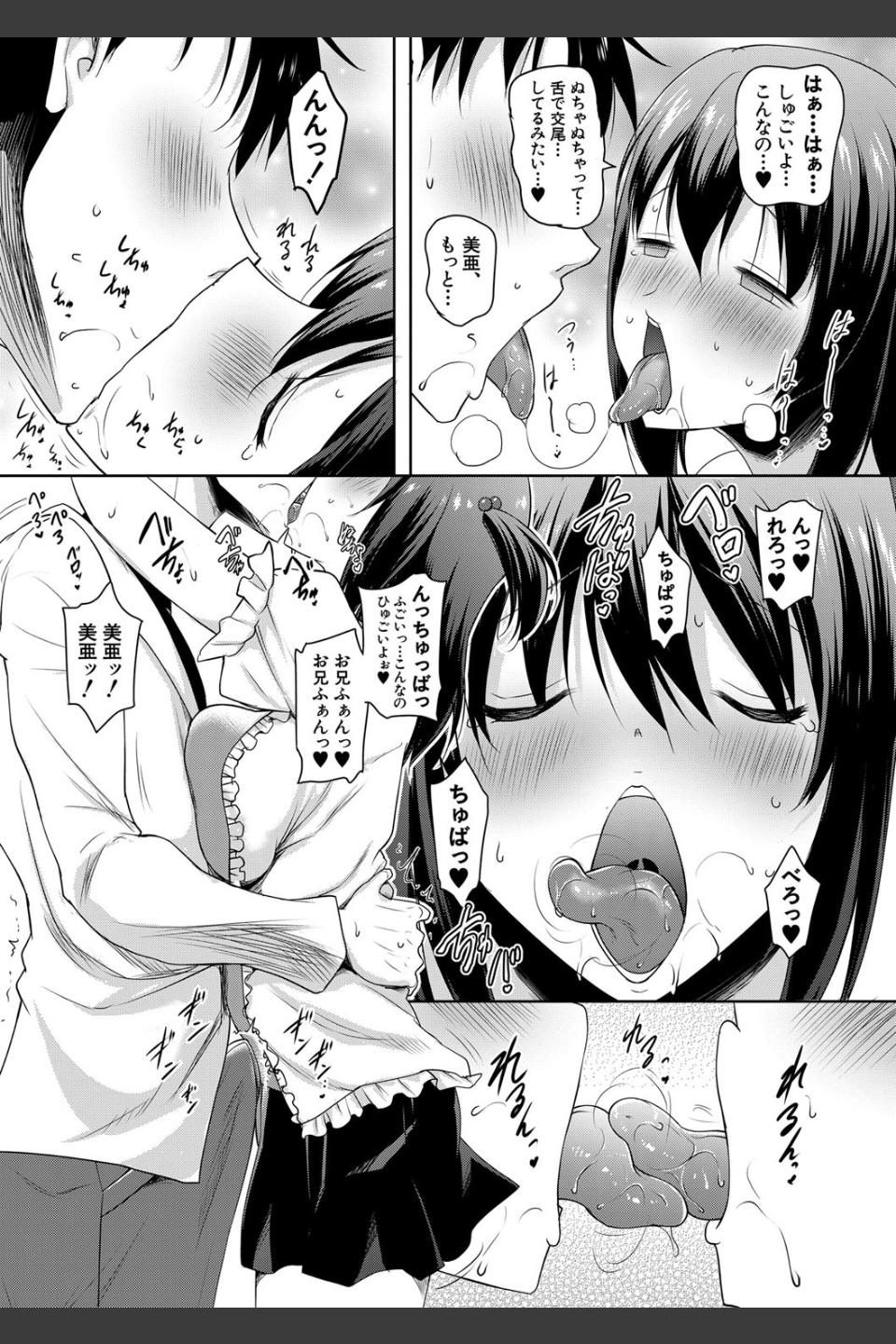 巨乳母娘の舌と子宮に連続射精【フェラボイス特典付録/1話無料立ち読み】