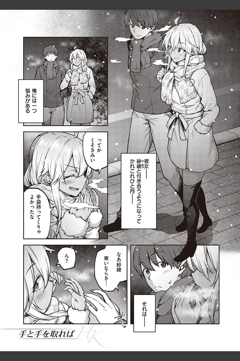 ハル色カノジョ 【デジタル特装版】