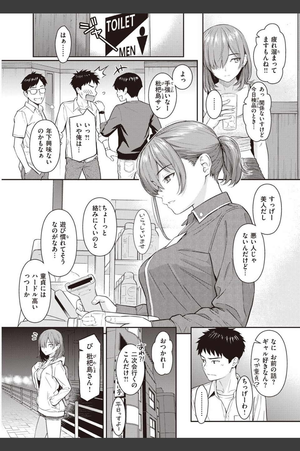 COMIC快楽天 2022年05月号
