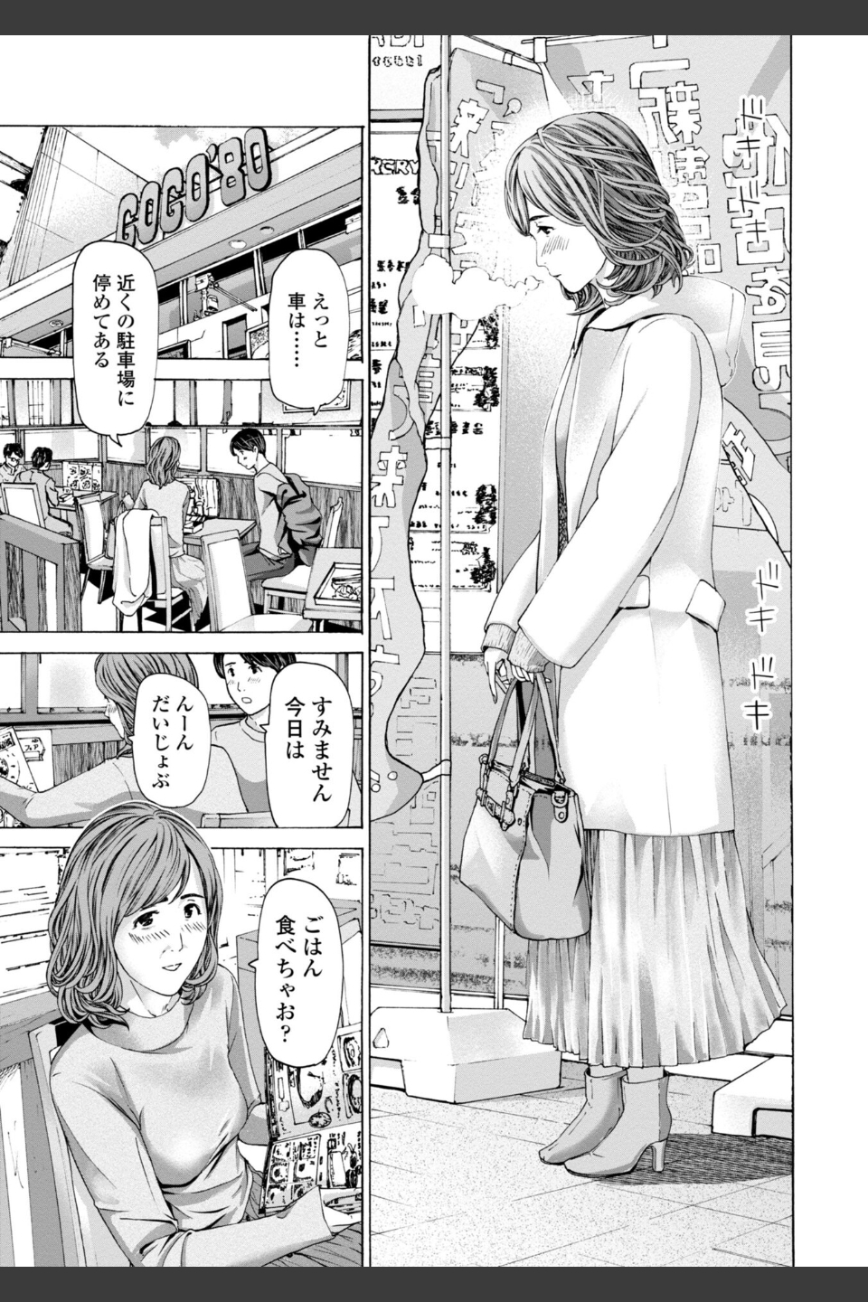 おばさんはエッチなお年ごろ