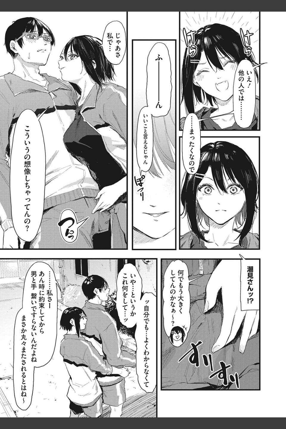 後輩に可愛がられてます