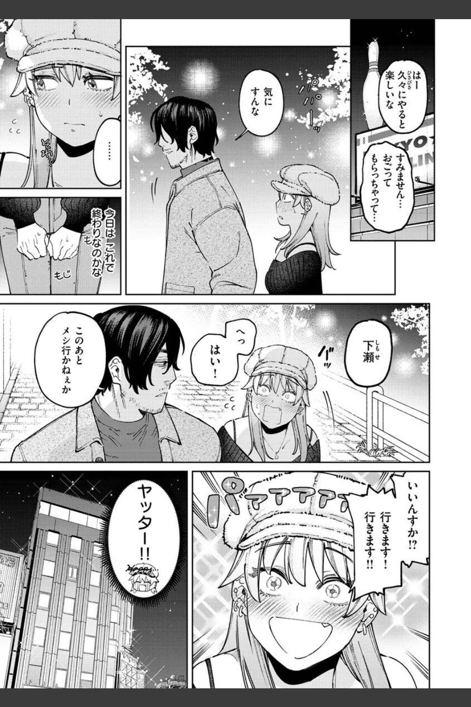 マイガール・マイボーイ