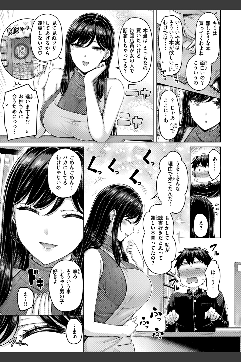 パイらびゅ！