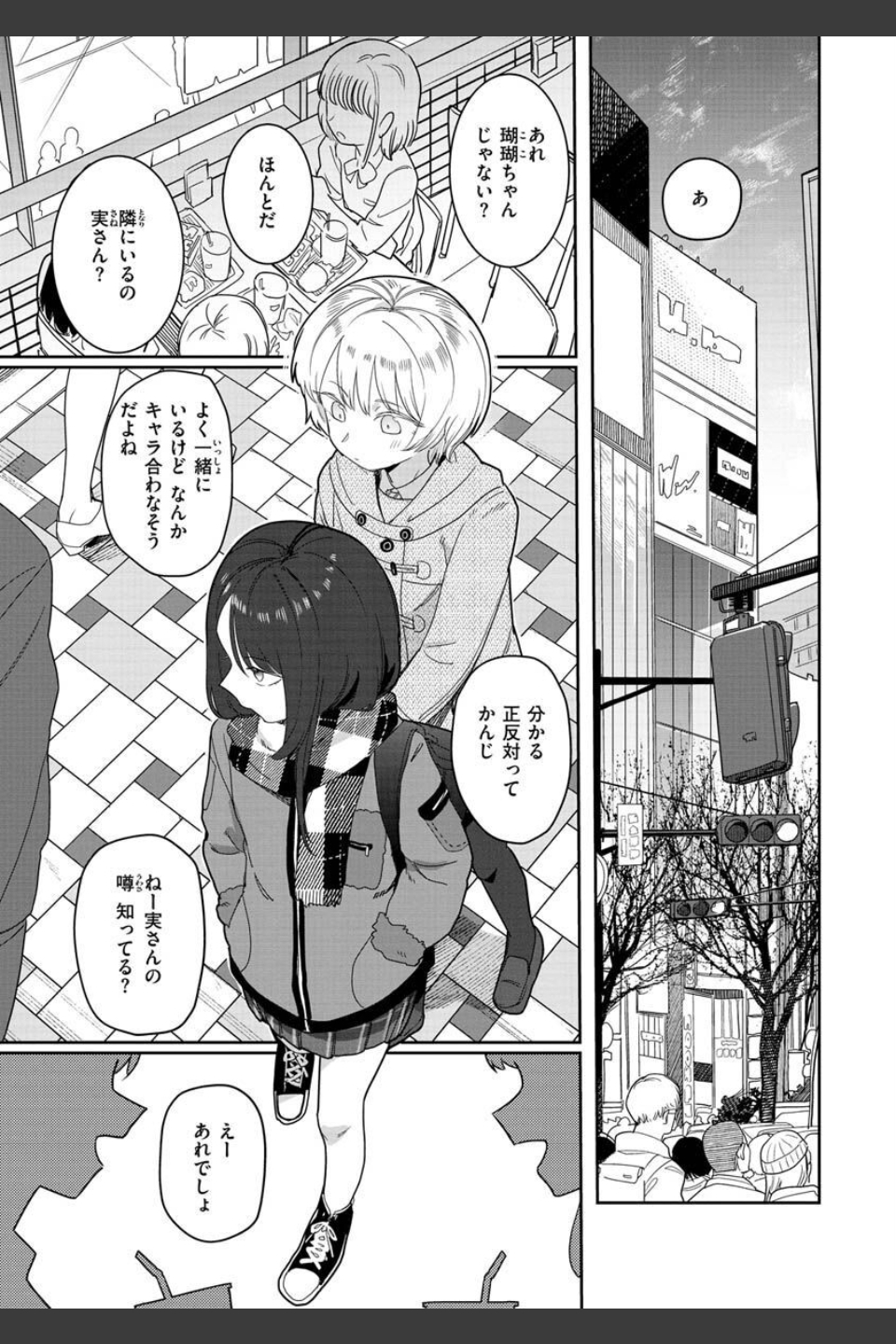 君は性春期