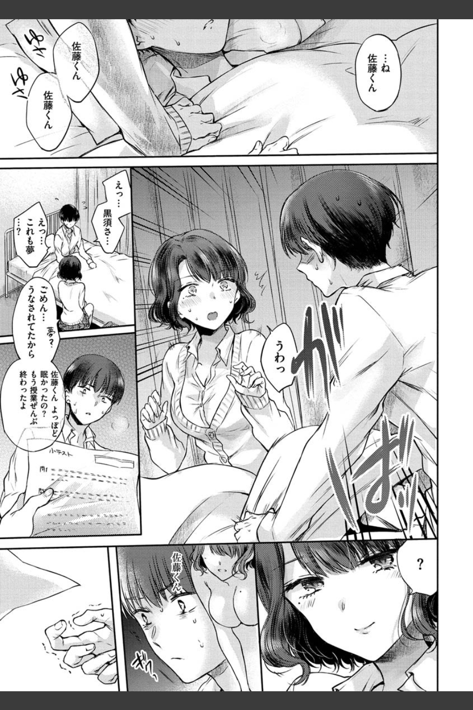 夢現ロマンティック
