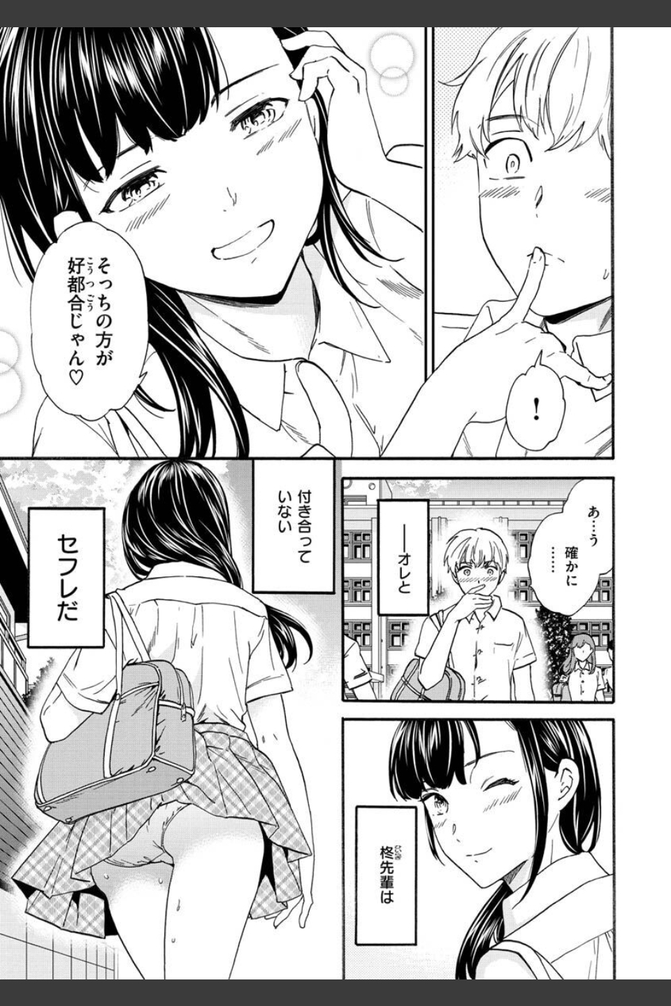 触れて、その先へ、奥へ