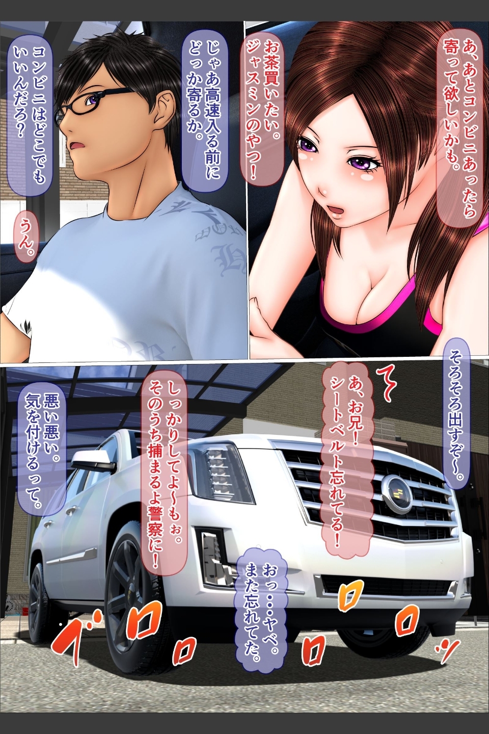 ギャルな妹の海旅行に同行したら童貞喪失する事になった話 完全版
