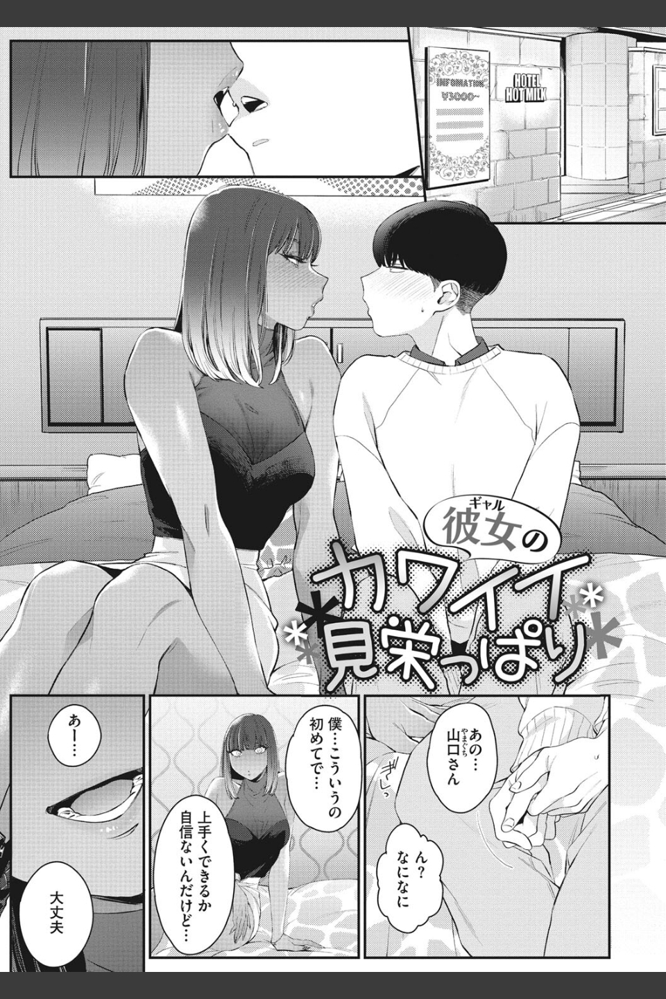 黒ギャルアラカルト