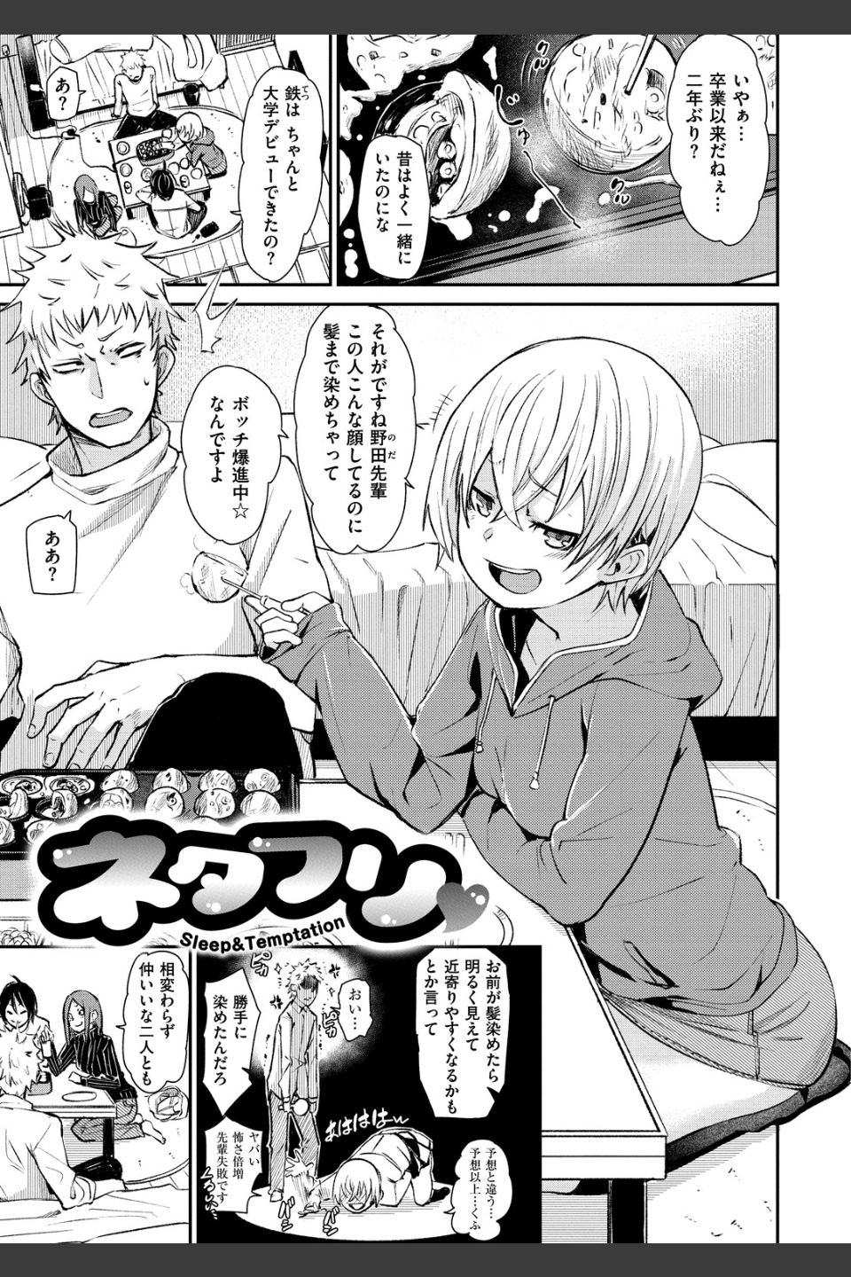そふと あんど うぇっと