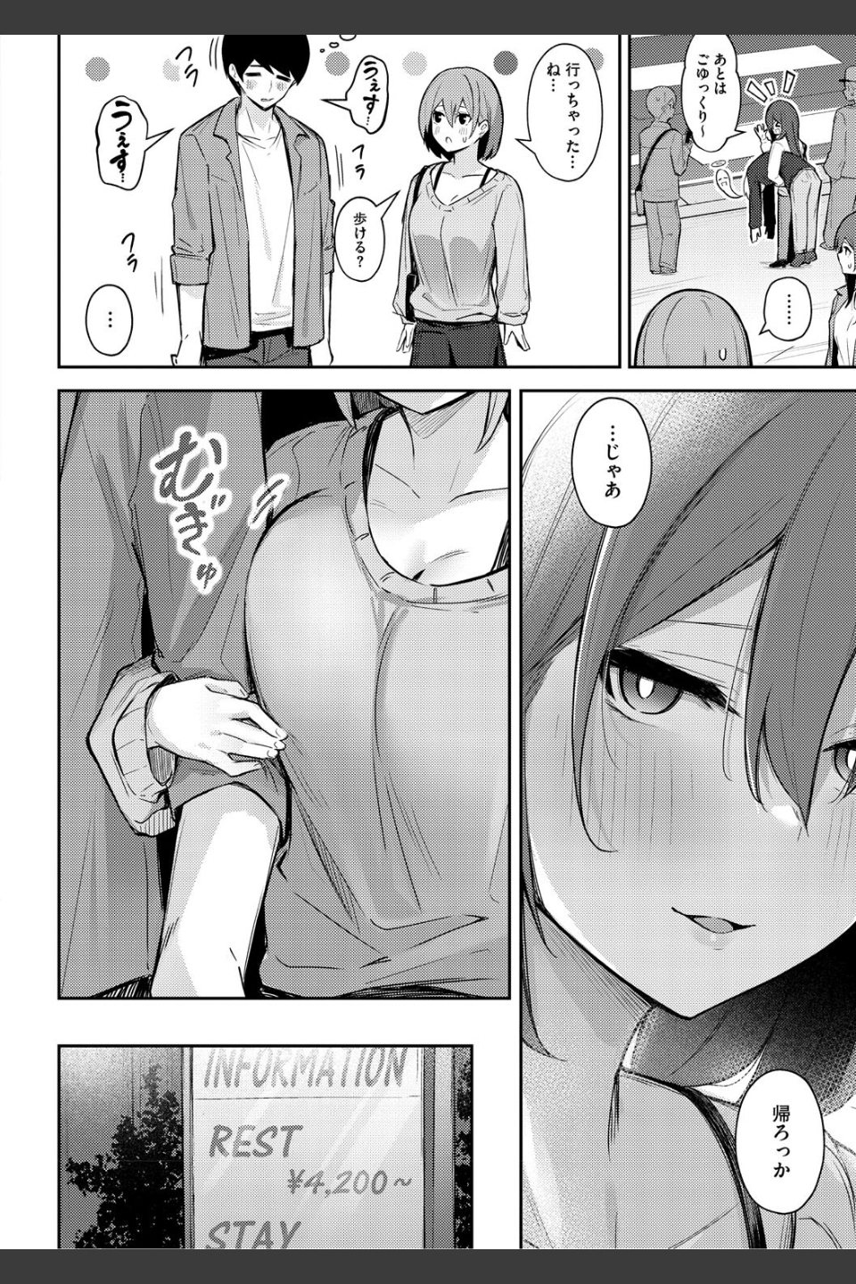 女の子には勝てナイ感じです【デジタル特装版】
