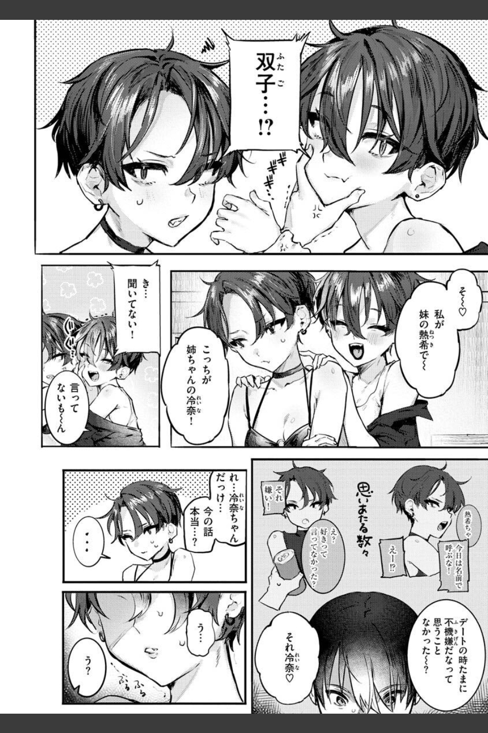 にくしょくショートケーキ