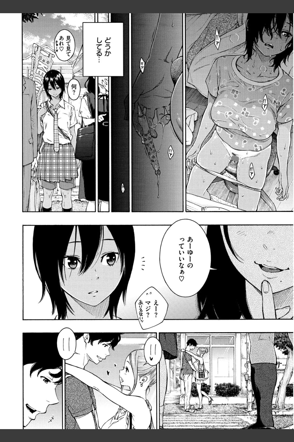 群青ノイズ