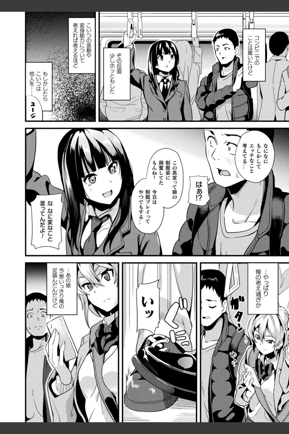 同居する粘液