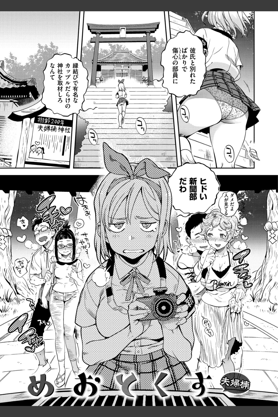 女の子はヴィーナス