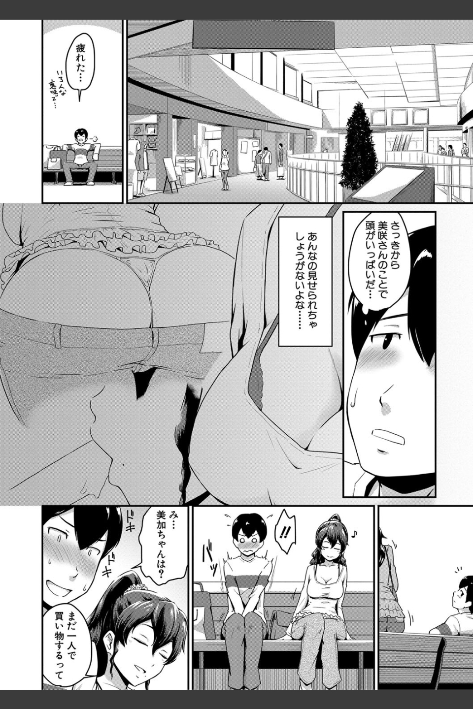 『お尻が好きです。』