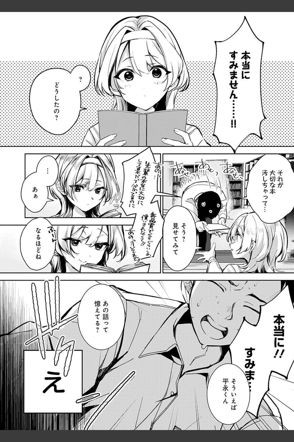 雪ふって、恋かたまる【デジタル特装版】