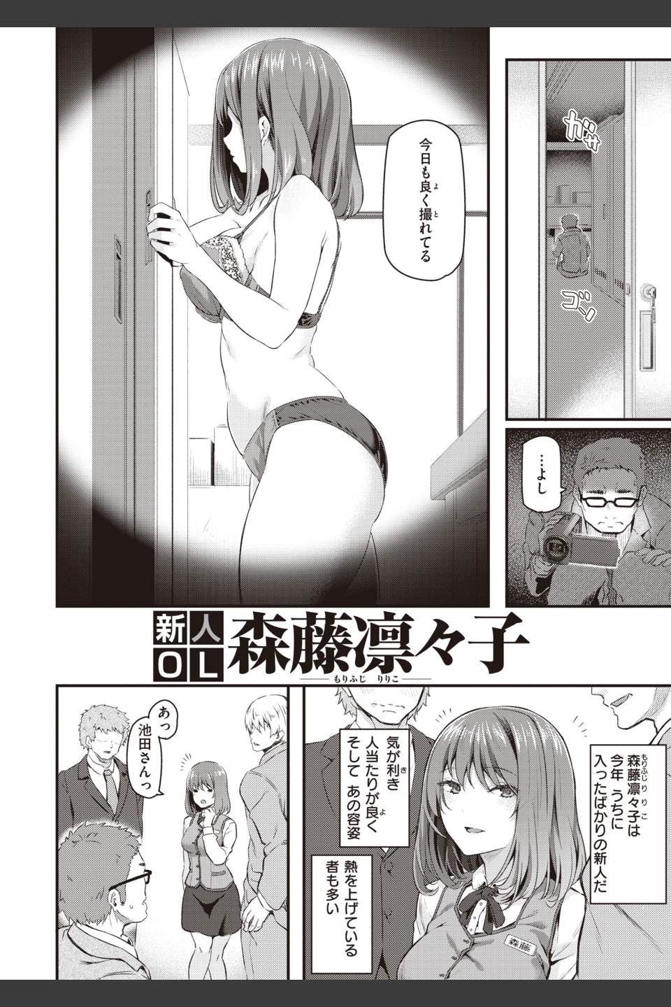 貴方の専属ソープ嬢【単行本版】