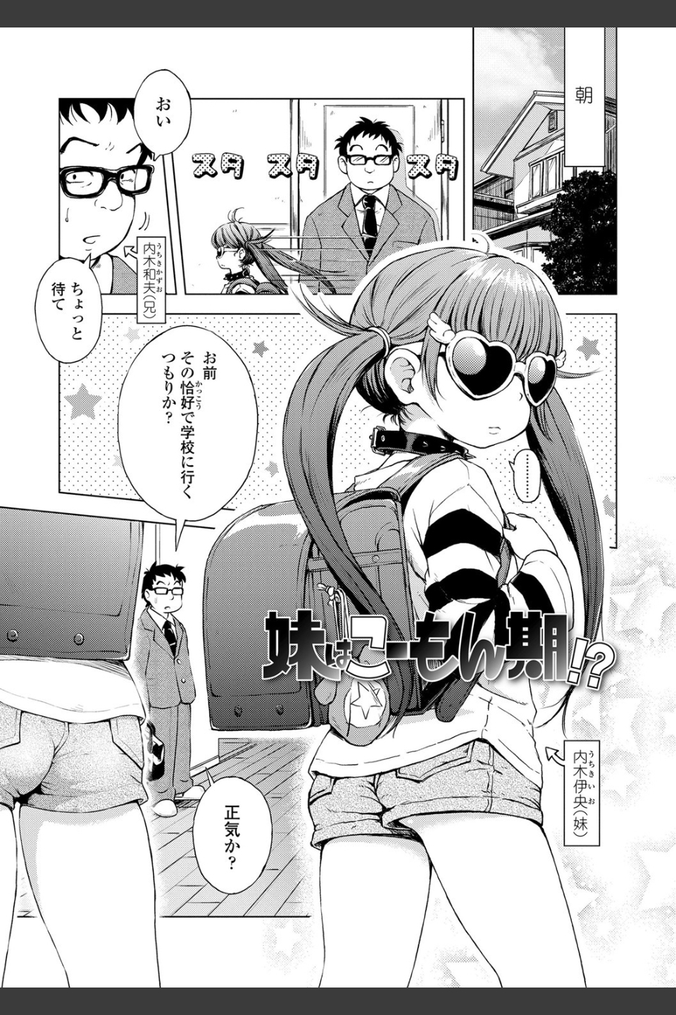 プチらぶ★きんぐだむ【FANZA限定特典付き】