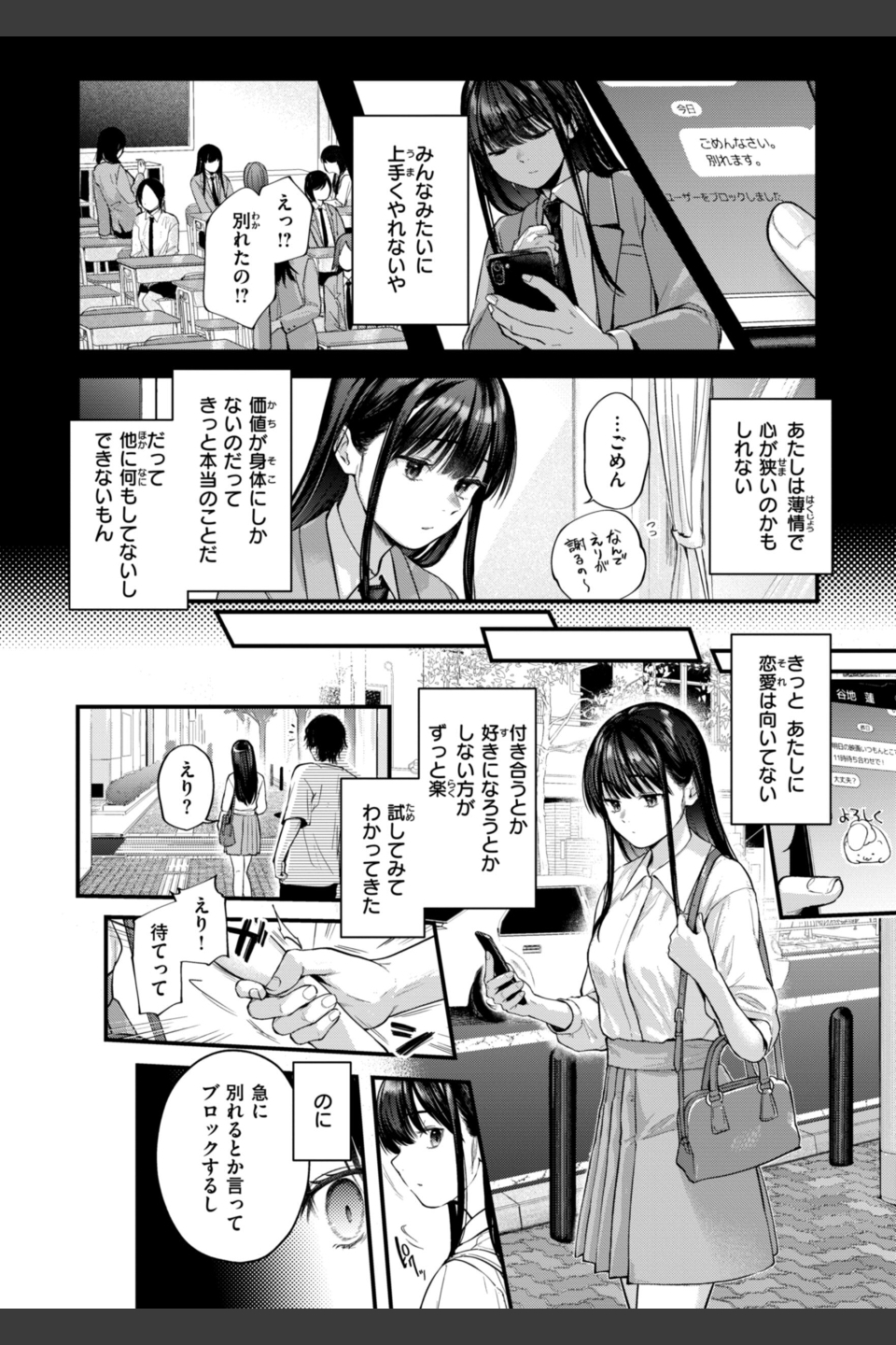 アマイアイマイー完全版ー