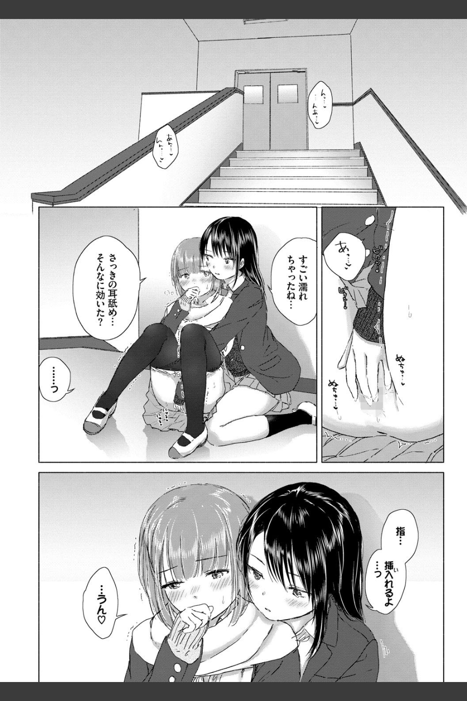 百合の蕾に唇触れて【FANZA限定】