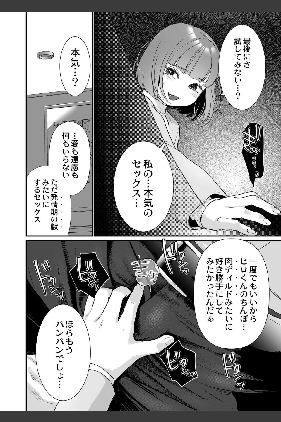 肉食獣は絶倫交尾で孕みたい