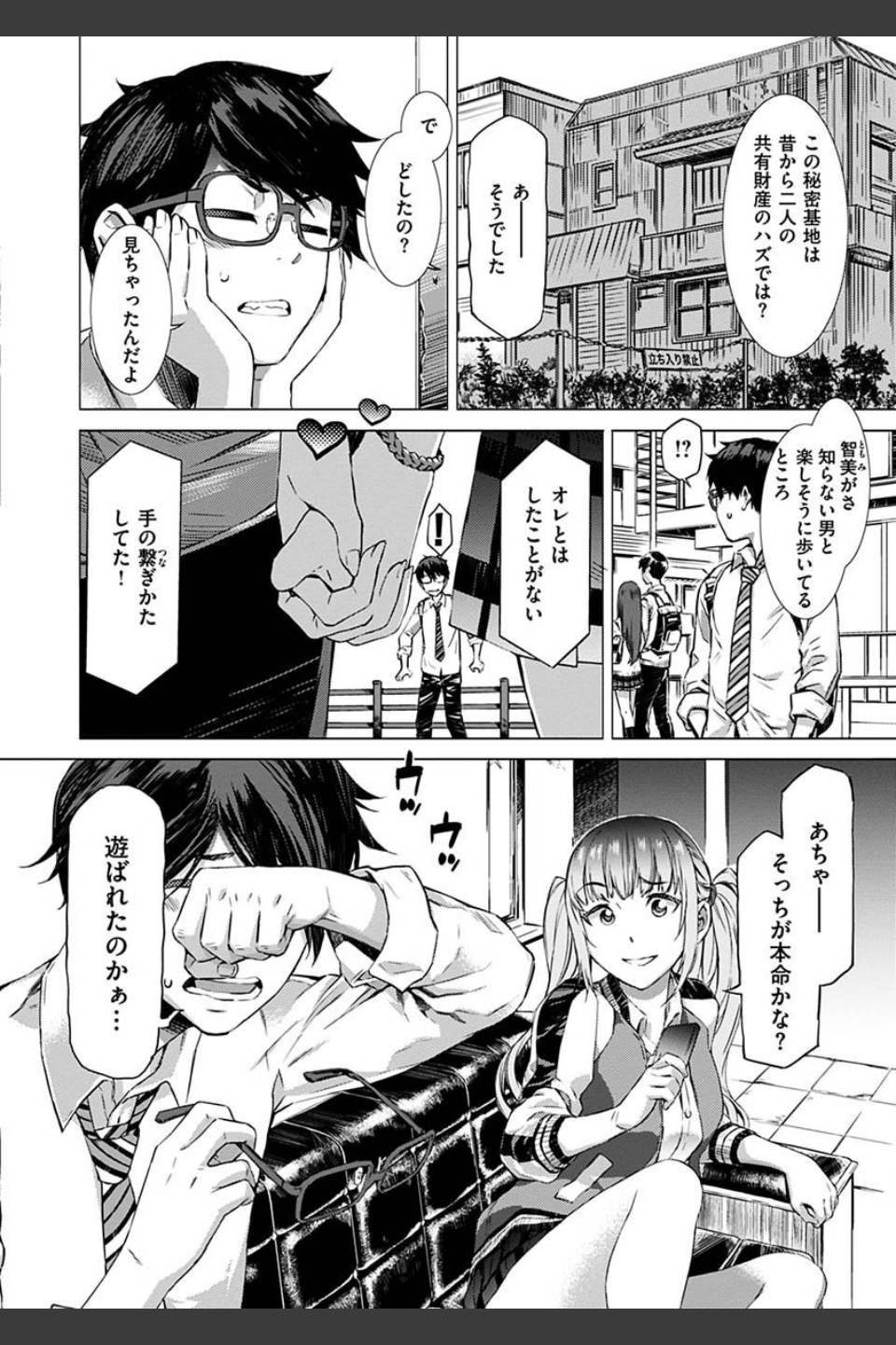 キャラメルボックス