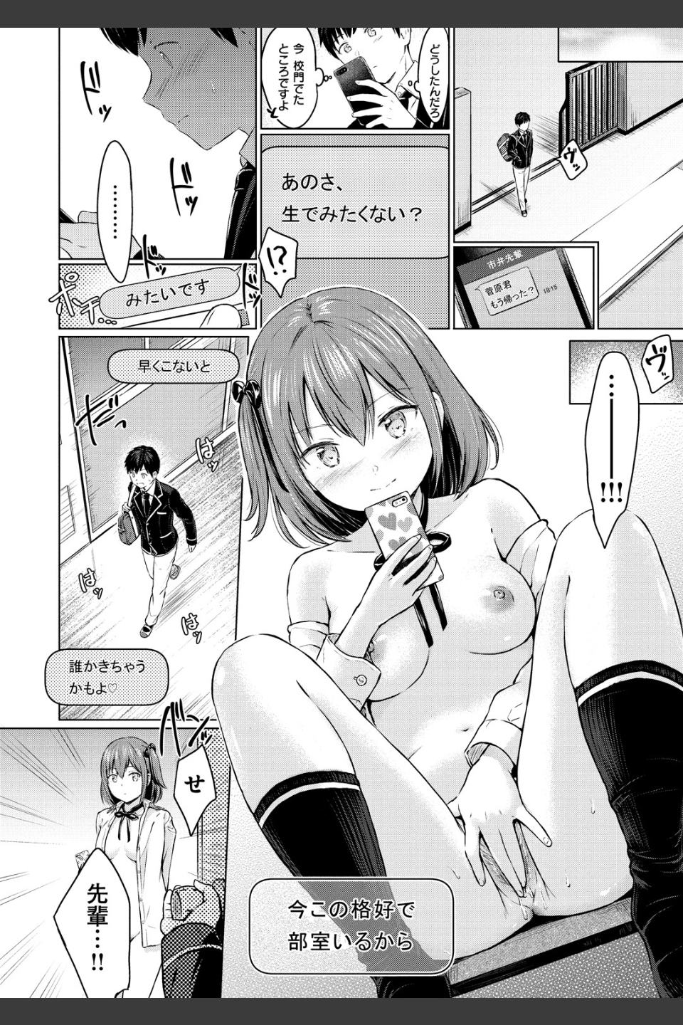 てんぷてーしょん