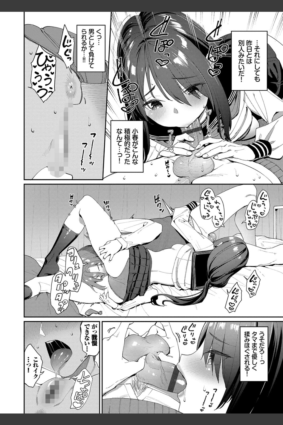 うえがお好き 【FANZA限定】【デジタル特装版】