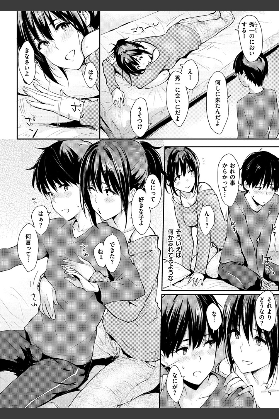 ひとりじめ