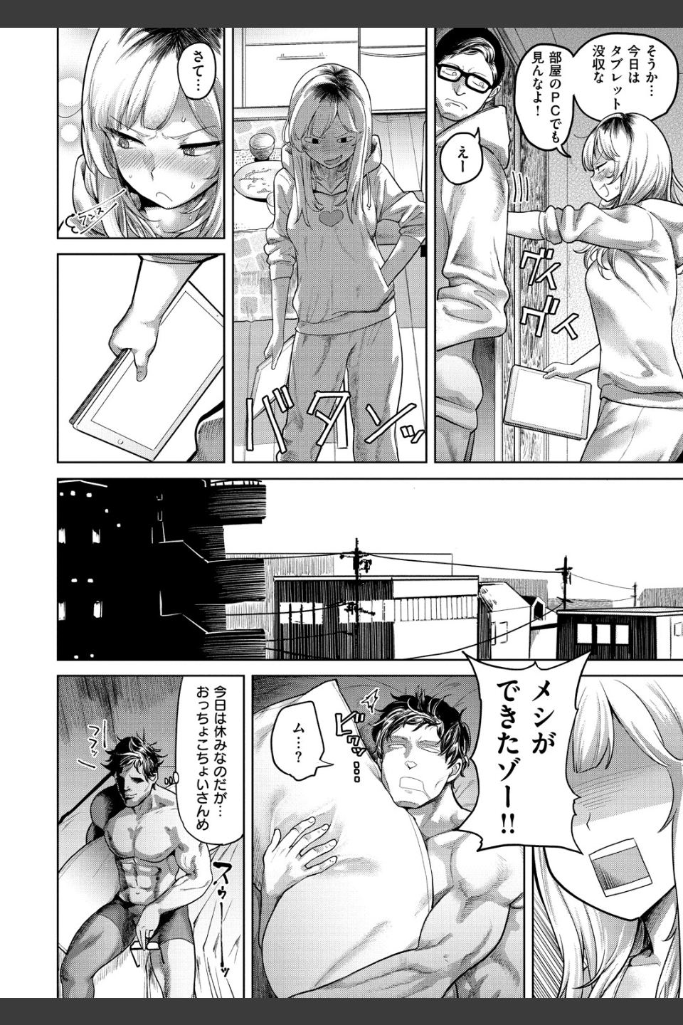 らぶほりっく！