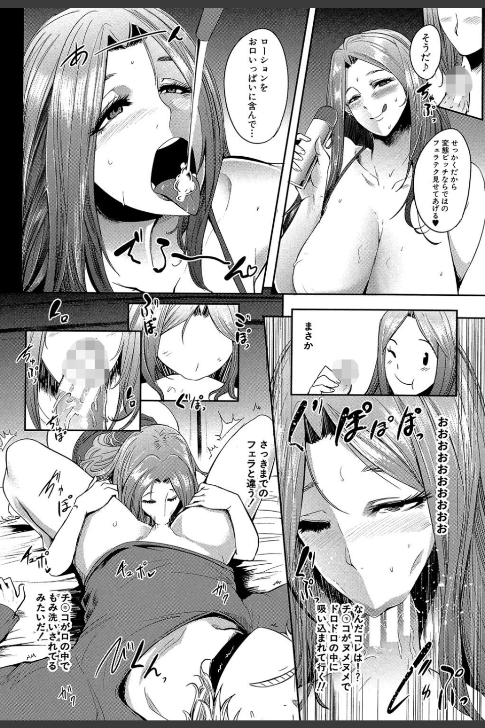 ママならないオンナたち【1話立ち読み付き】