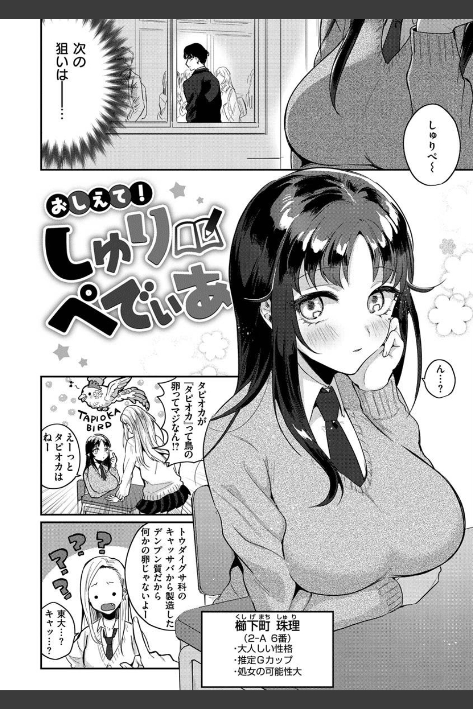 エキセントリックラブ