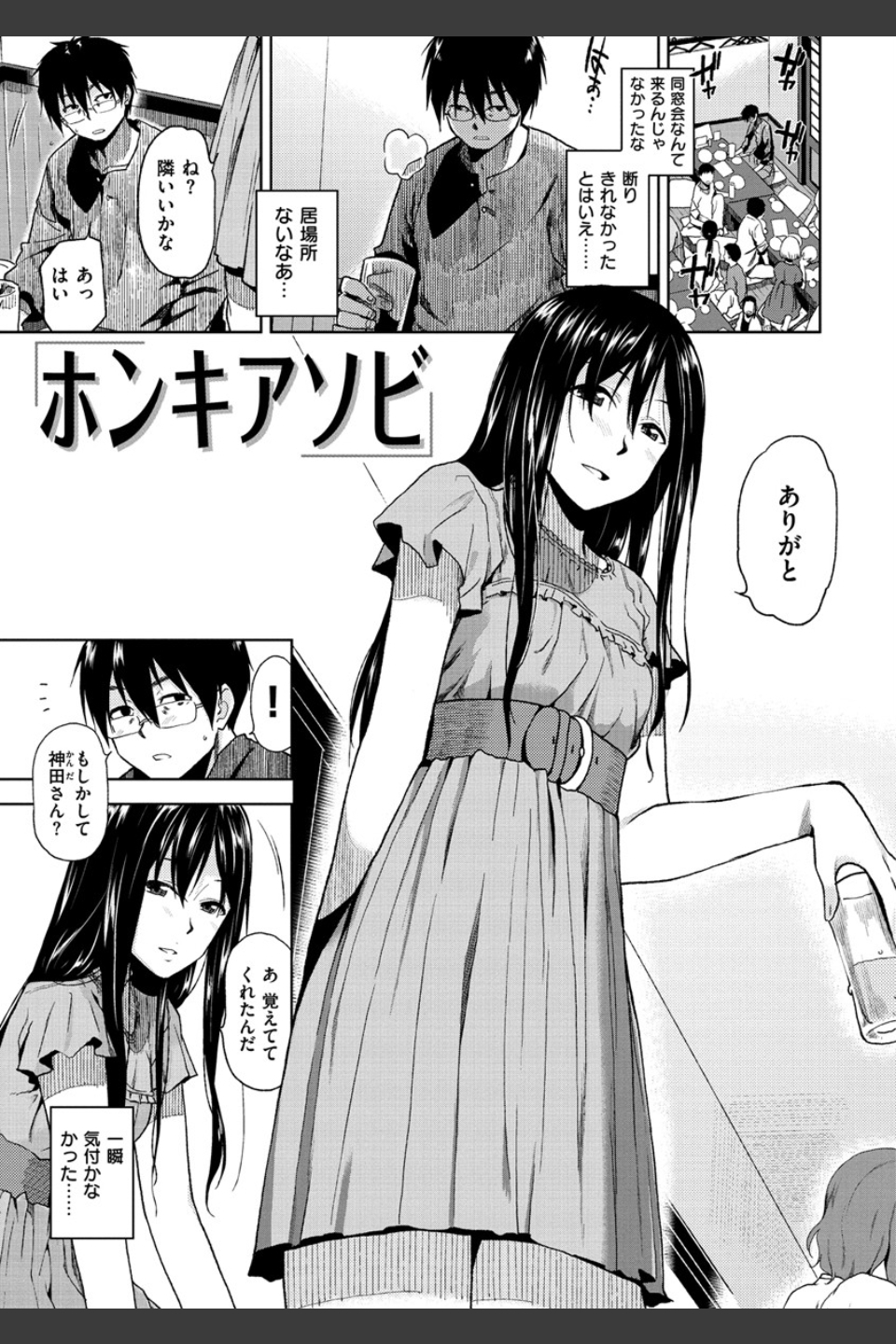 もっと召しませ