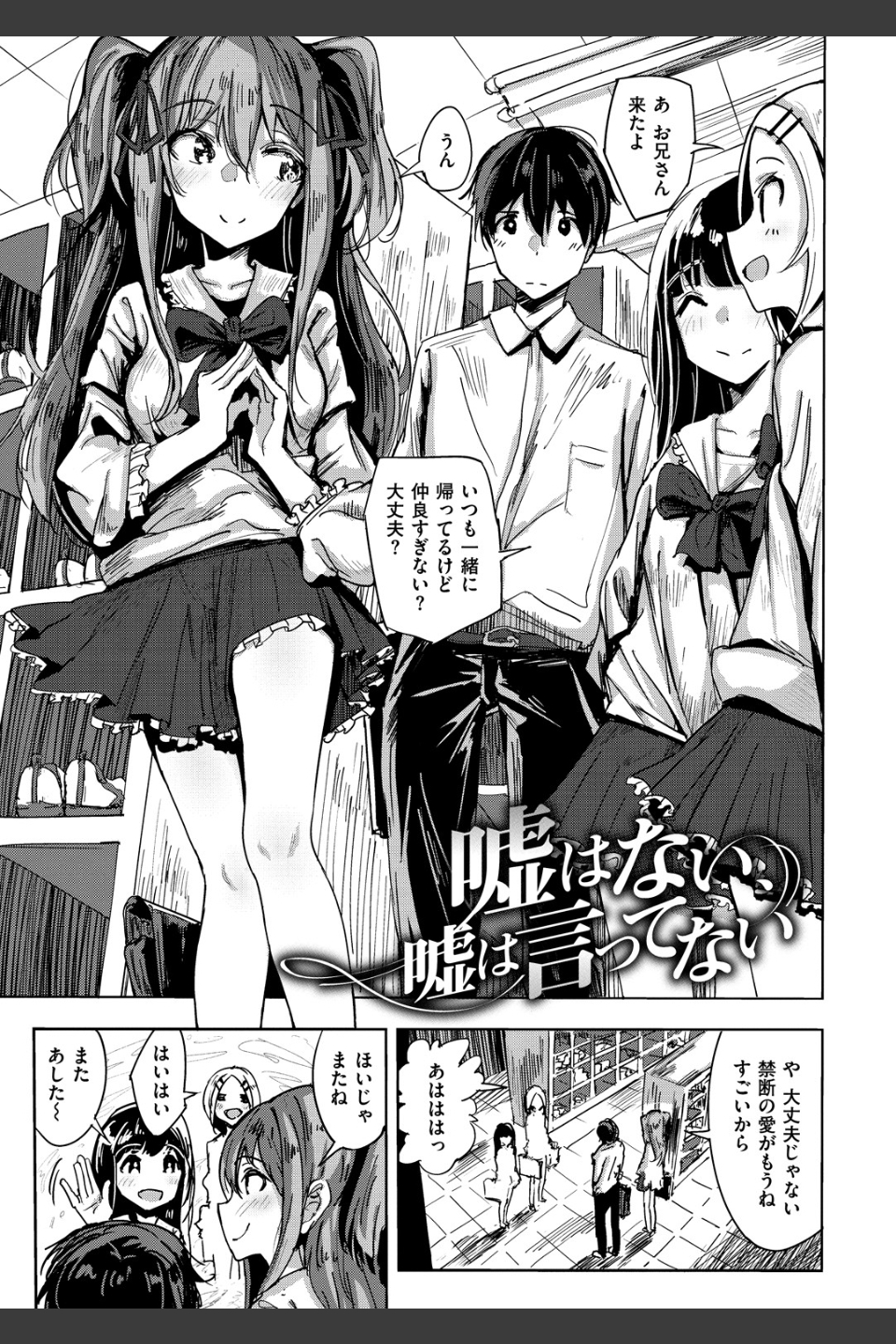 お兄ちゃんの抱きまくら