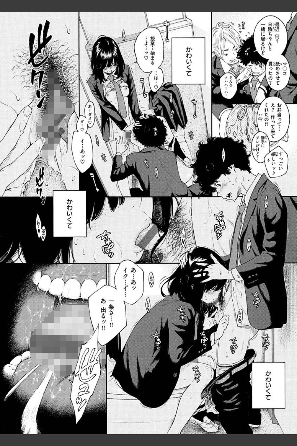 不完全マーブル【デジタル版限定おまけ付き】