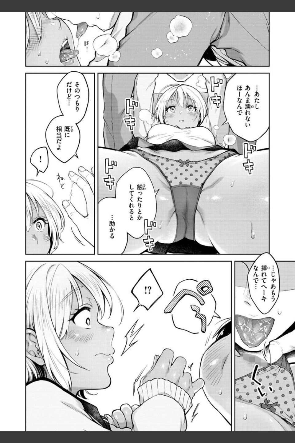 春の疼き