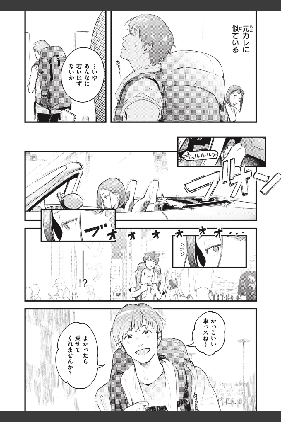 恋のむきだし