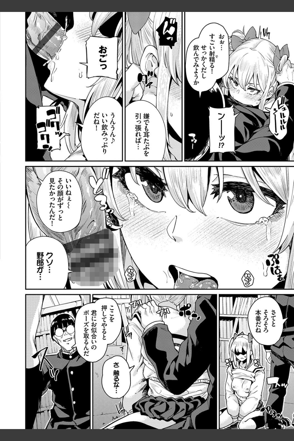 JKマニュアル 【FANZA限定】【デジタル特装版】
