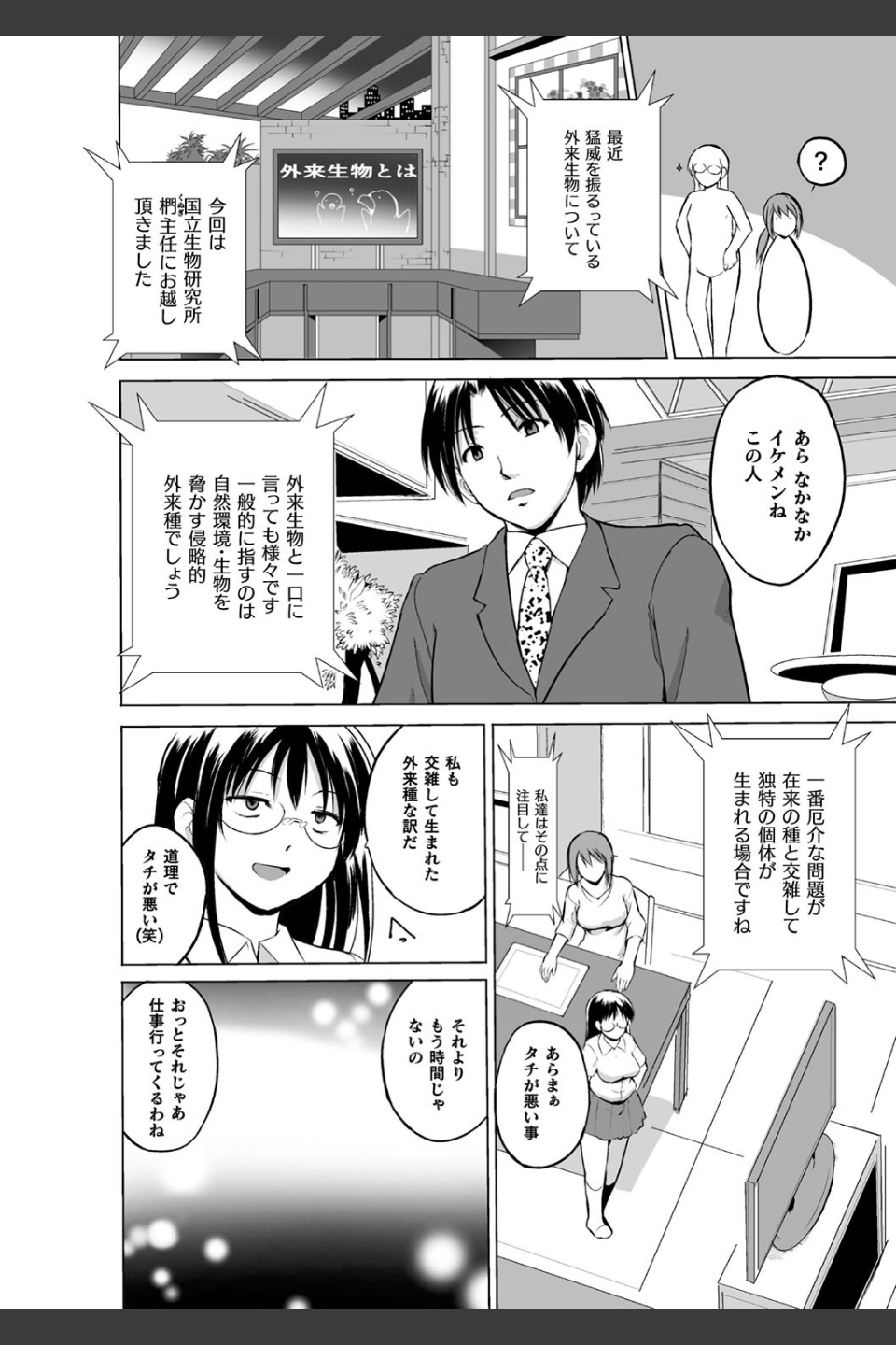 虫遊戯