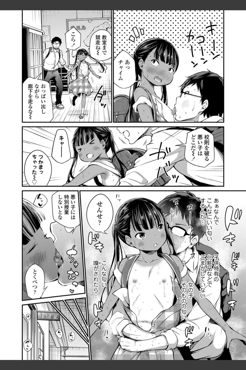 この子孕ませてもいいですか？【FANZA限定特典付き】