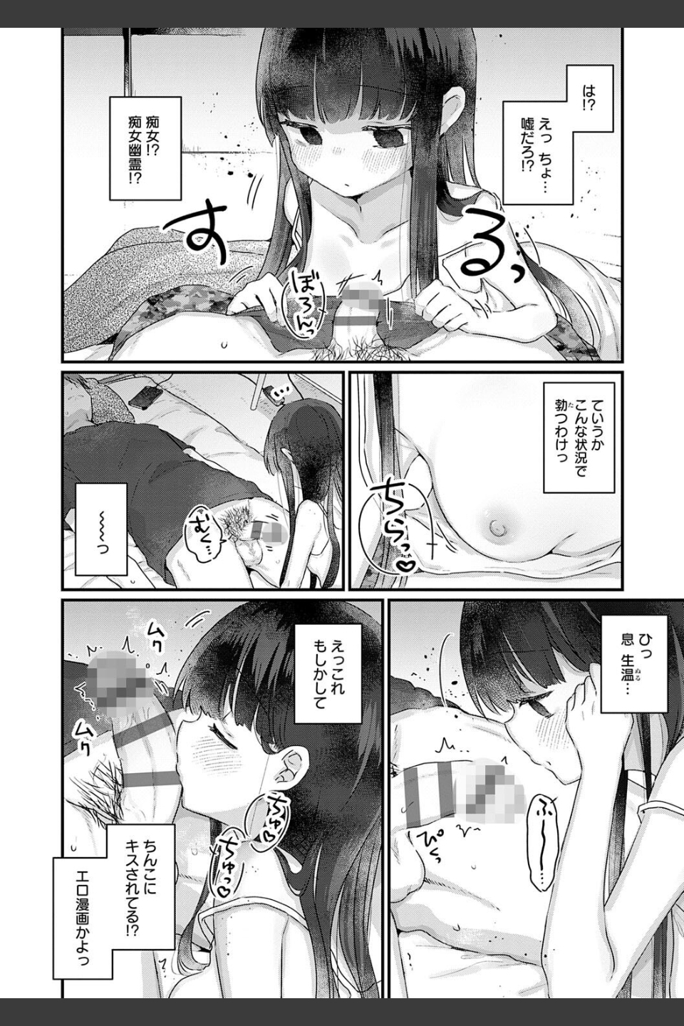 うちには幽霊さんがいます 【デジタル特装版】