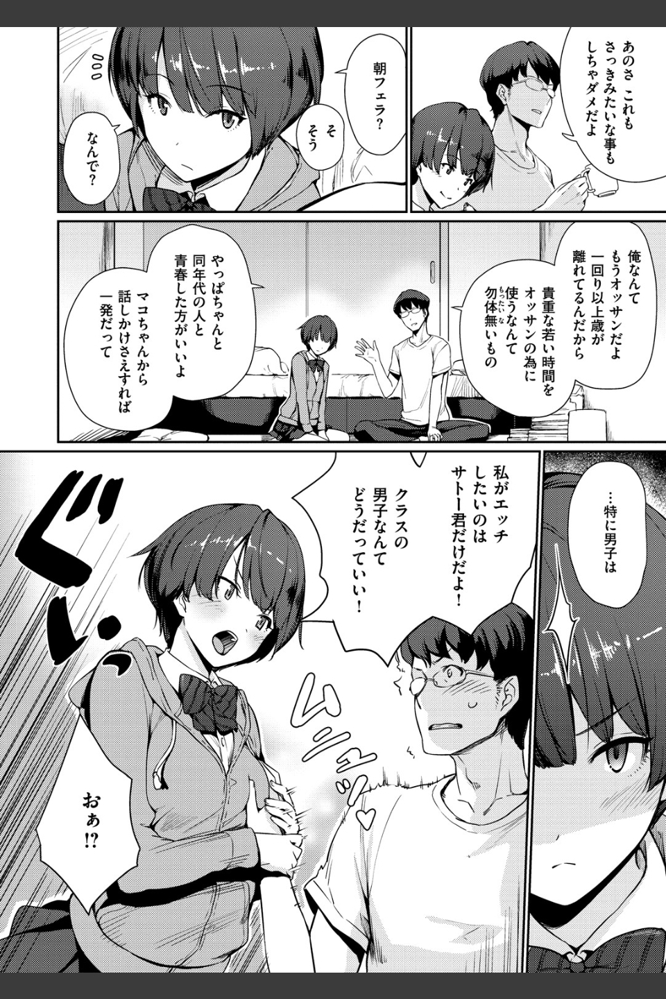 おんなのこのおうちえっち